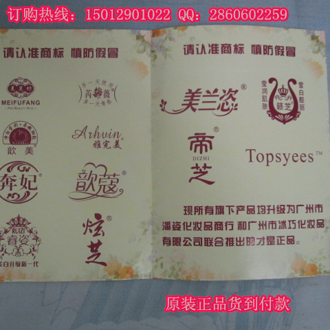 雅姿韵批发，雅姿韵多重修护眼霜