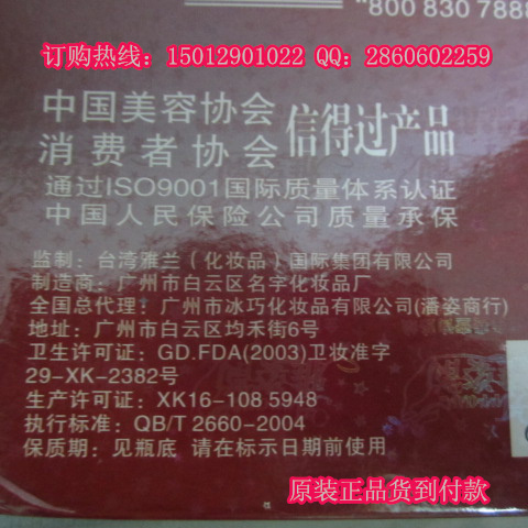 雅姿韵无暇祛斑霜