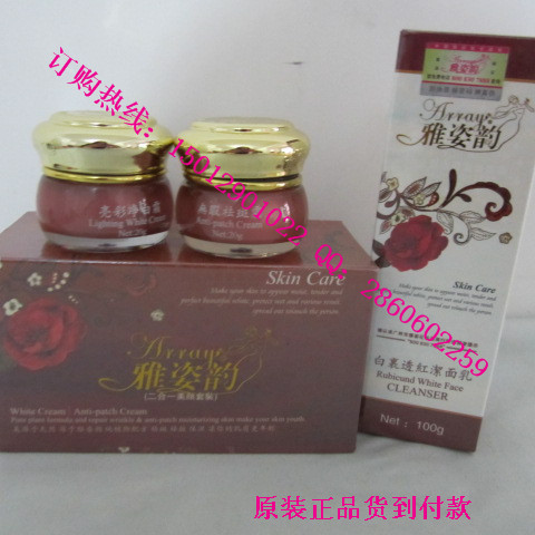 雅姿韵正品，台湾雅姿韵，雅姿韵多少钱一套，雅姿韵化妆品二合一