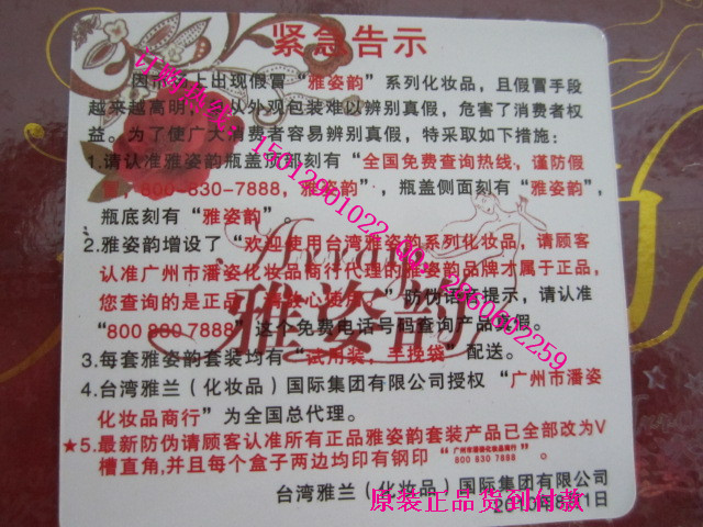 雅姿韵无暇祛斑霜