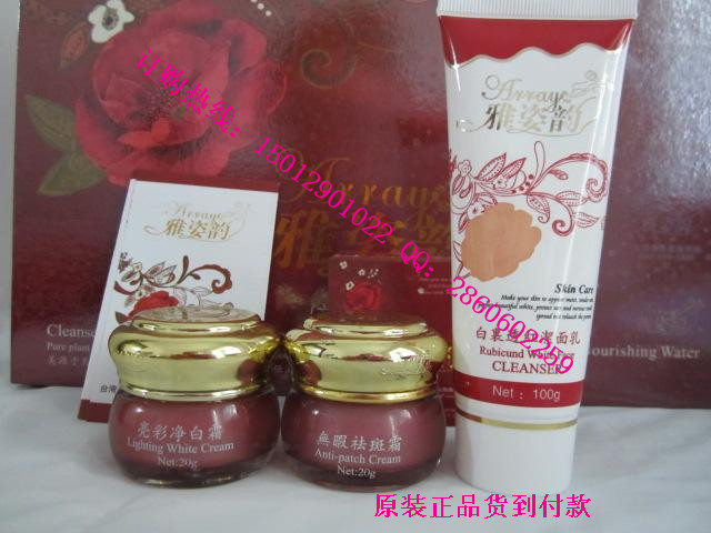 雅姿韵正品，台湾雅姿韵，雅姿韵多少钱一套，雅姿韵化妆品二合一