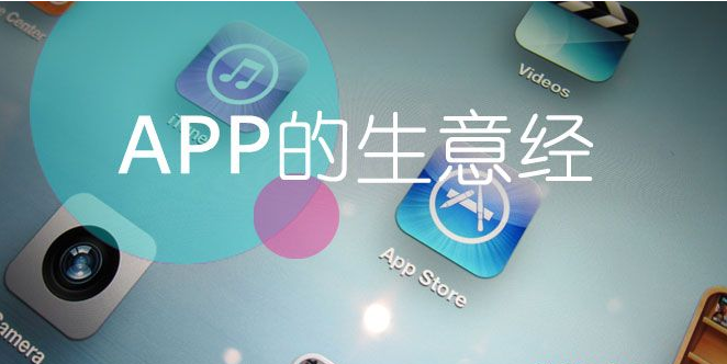 行业专用软件价格_山东济南企业app开发批发