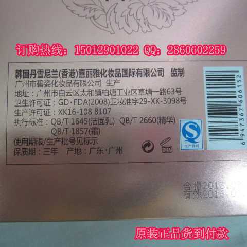 雅膚靚白花萃肌白盈潤嫩膚二件套 雅膚靚白化妝品精品出售