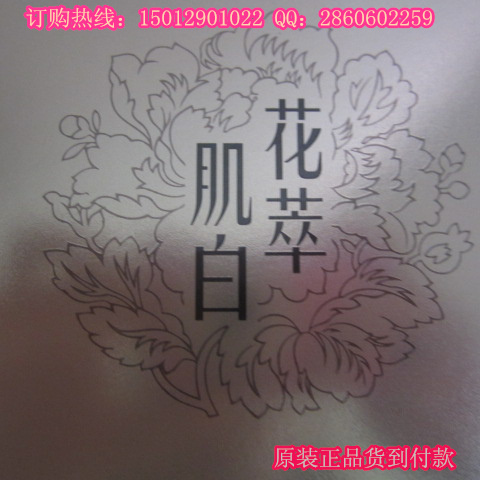 雅肤靓白化妆品，雅肤靓白花萃肌白三件套