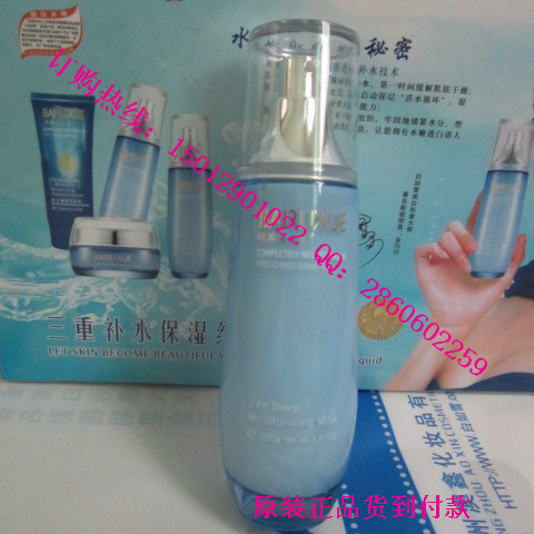 白如雪化妆品,精品白如雪乳液,广州澳鑫正品白如雪化妆品