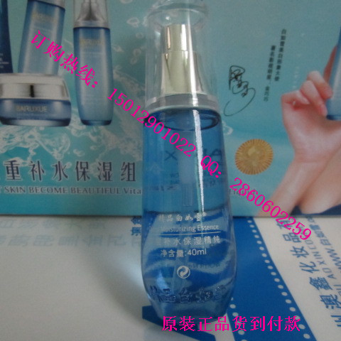 精品白如雪三重补水保湿组合四合一 白如雪化妆品