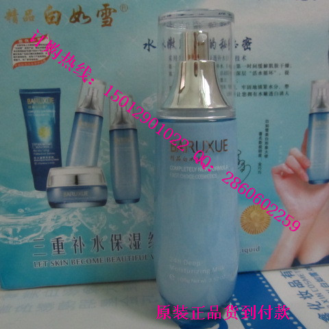 白如雪化妆品,精品白如雪乳液,广州澳鑫正品白如雪化妆品