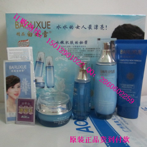 精品白如雪三重补水保湿组合四合一 白如雪化妆品