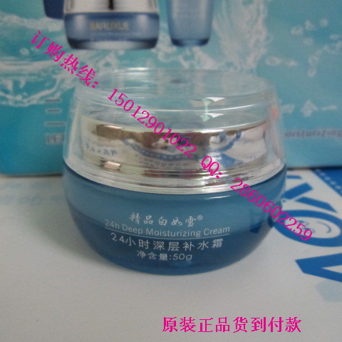 精品白如雪三重补水保湿组合四合一 白如雪化妆品