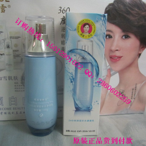 白如雪化妆品,精品白如雪乳液,广州澳鑫正品白如雪化妆品