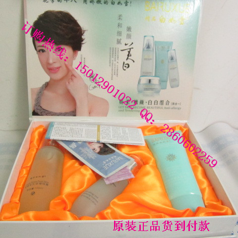 白如雪化妆品 精品白如雪防敏套装四合一