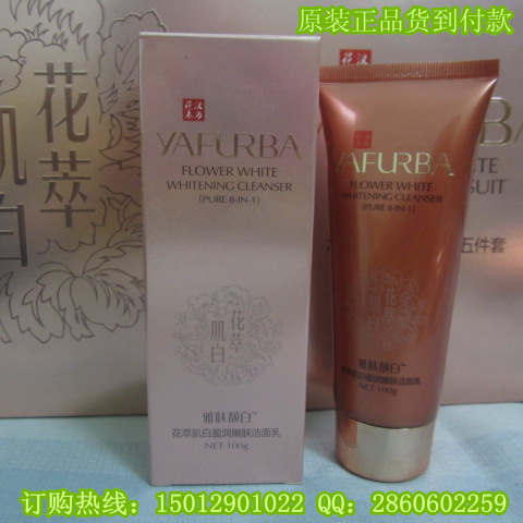 雅膚靚白花萃肌白盈潤(rùn)嫩膚五件套 雅膚靚白系列化妝品供應(yīng)