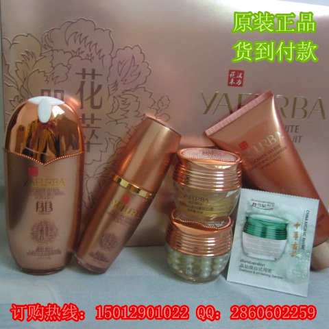 雅肤靓白盈润嫩肤五件套