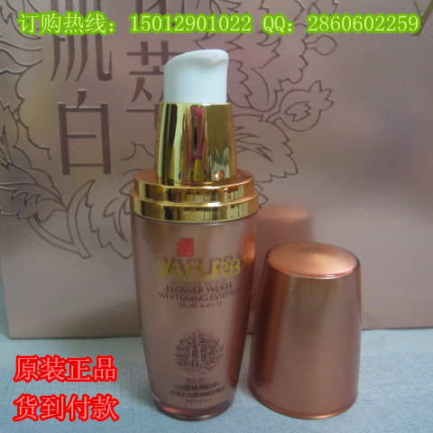 雅膚靚白花萃肌白盈潤嫩膚精華 正品雅膚靚白化妝品批發(fā)商 支持混批