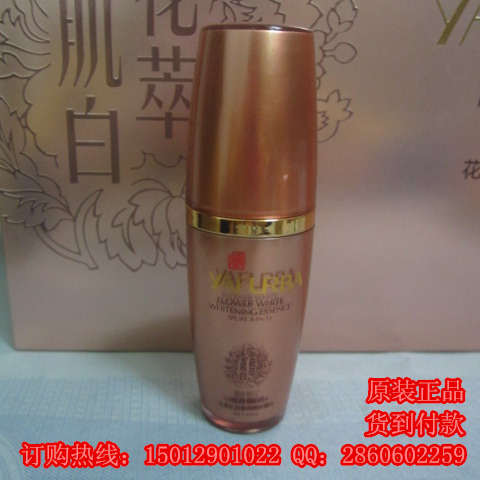 雅膚靚白花萃肌白盈潤嫩膚精華 正品雅膚靚白化妝品批發(fā)商 支持混批