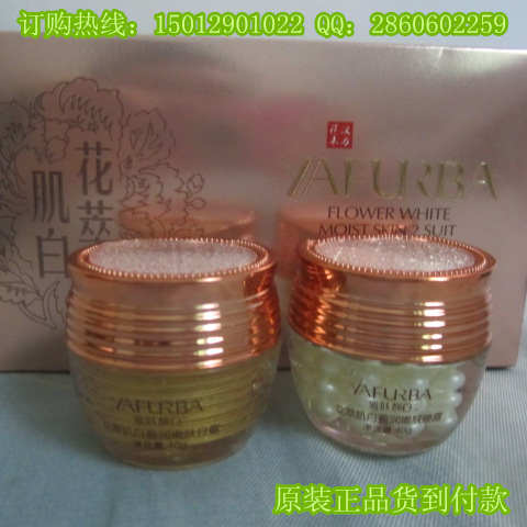 雅肤靓白花萃肌白两件套