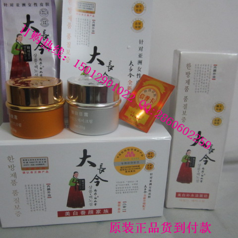 大长今尚品白如雪，大长今嫩肤.美白二合一套装