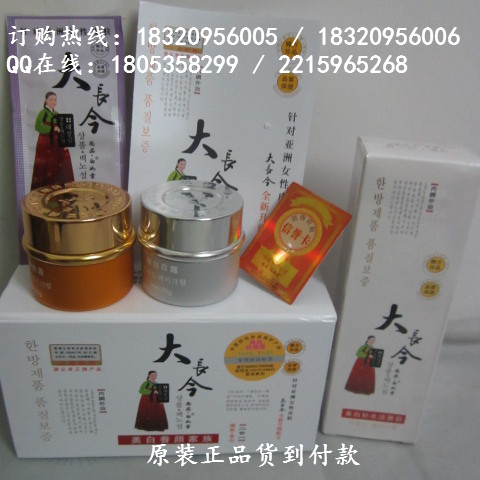 尚品白如雪 白如雪化妆品 大长今尚品白如雪美白家族 尚品白如雪二合一
