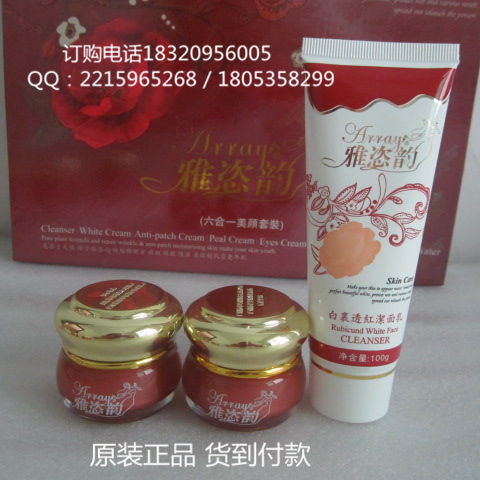 供应雅恣韵二合一美颜套装,雅恣韵祛斑美白淡斑化妆品