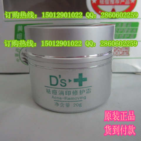 致美堂祛痘三合一化妆品