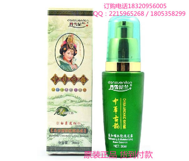 中華古韻化妝品 丹雪尼蘭 中華古韻美白補水玫瑰花露