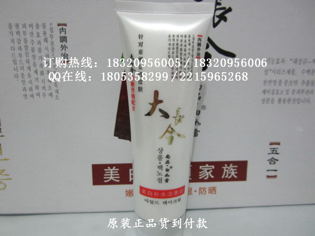 大長(zhǎng)今六件套,大長(zhǎng)今尚品白如雪美白養(yǎng)顏家族六合一 套裝化妝品