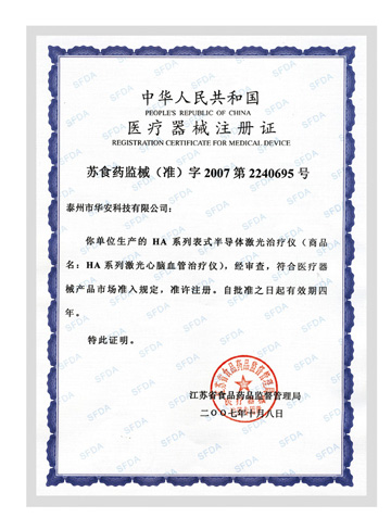 百家益表式心脑血管激光治疗仪