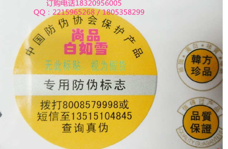 大長(zhǎng)今六件套,大長(zhǎng)今尚品白如雪美白養(yǎng)顏家族六合一 套裝化妝品