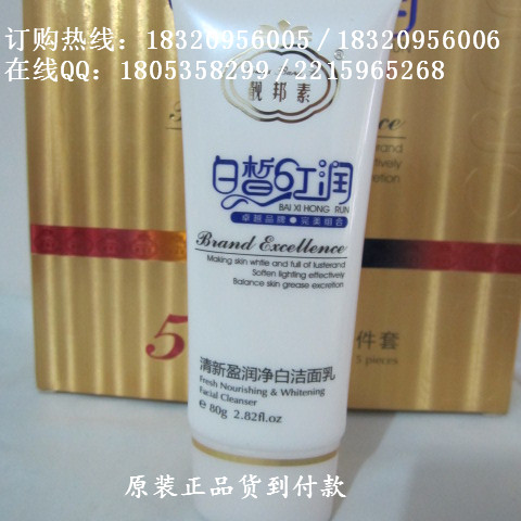靓邦素清新盈润净白洁面乳,靓邦素白里透红化妆品