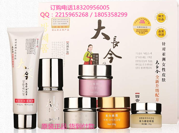 大長(zhǎng)今六件套,大長(zhǎng)今尚品白如雪美白養(yǎng)顏家族六合一 套裝化妝品