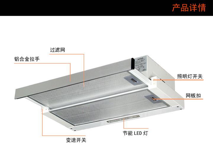 抽拉式油烟机嵌入式60cm小油烟机批发价格_绍兴市