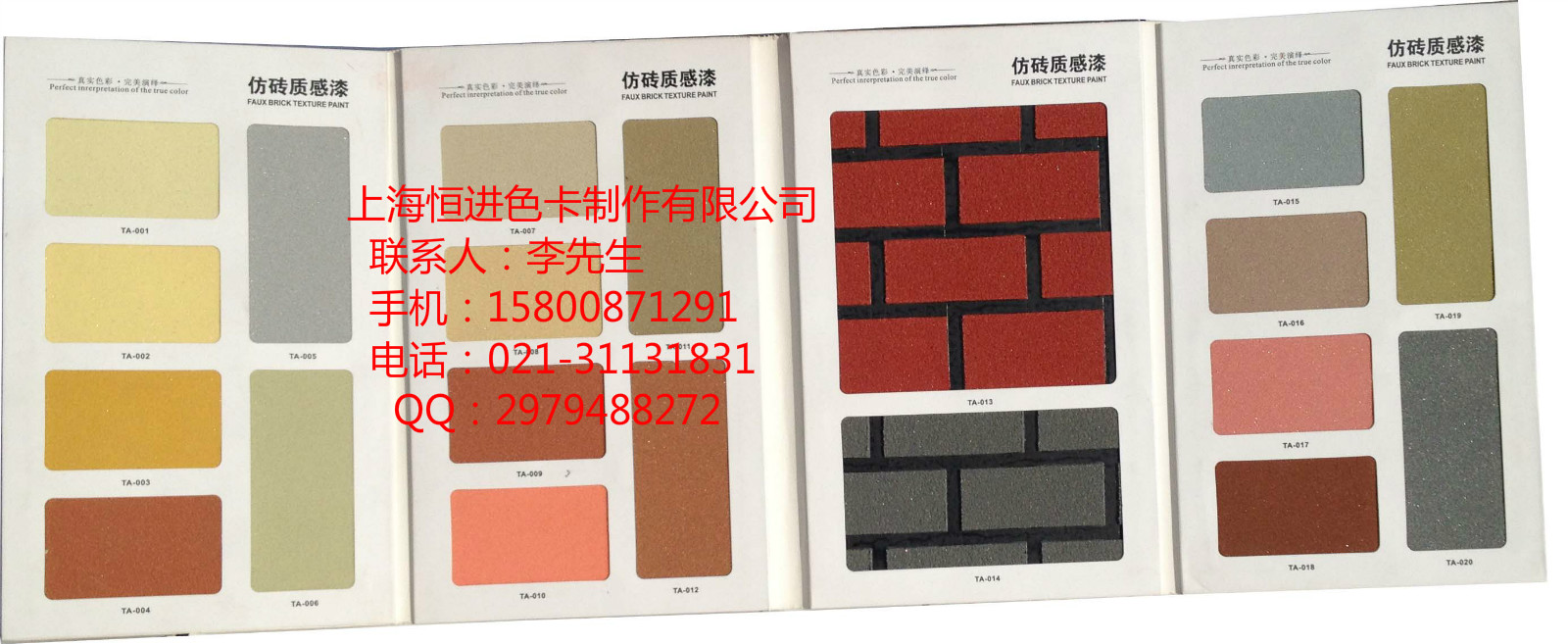 砂壁漆色卡涂料色卡制作 涂料色卡制作 外墙涂料色卡 样板册色卡