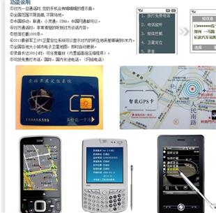 晋中手机监听器哪里有卖【信誉】