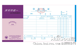 收益凭证批发 pJSUib3u0ba1.jpg-big