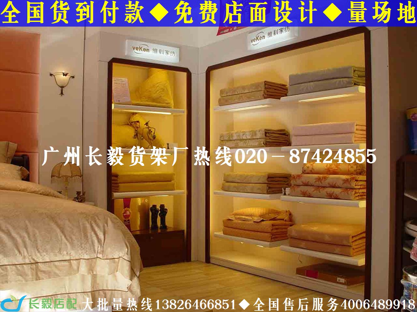 ▇▇▇广州长毅家纺店装修深圳家纺店装修效果图▇▇ 