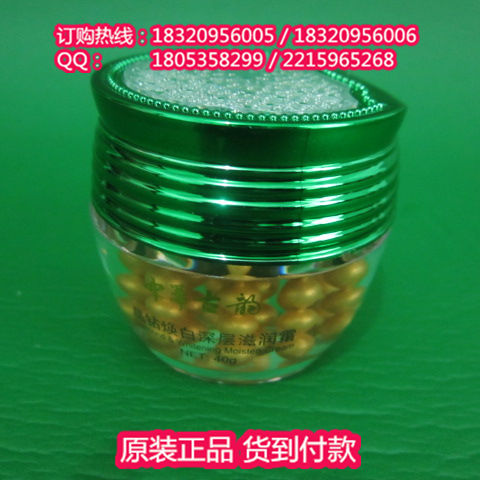丹雪尼蘭化妝品,丹雪尼蘭中華古韻晶鉆煥白深層滋潤(rùn)霜