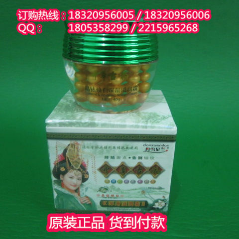 丹雪尼蘭化妝品,丹雪尼蘭中華古韻晶鉆煥白深層滋潤(rùn)霜