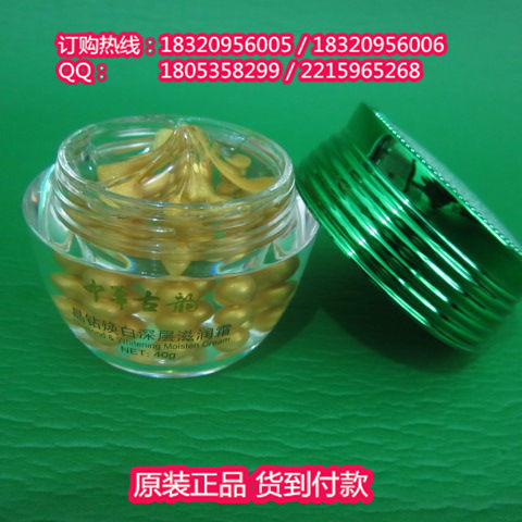 丹雪尼蘭化妝品,丹雪尼蘭中華古韻晶鉆煥白深層滋潤(rùn)霜
