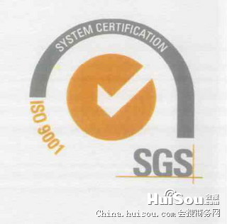 青岛市管理体系认证_供应SGS山东SGS青岛IS