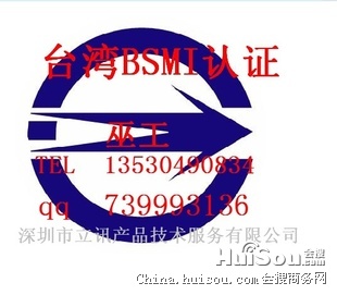 价格_出口台湾的LED隧道灯BSMI认证有那些要