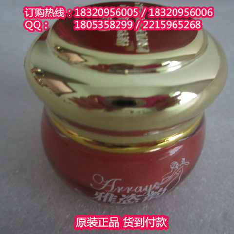 雅恣韵无暇祛斑霜,雅姿韵化妆品,雅恣韵祛斑五合一供应