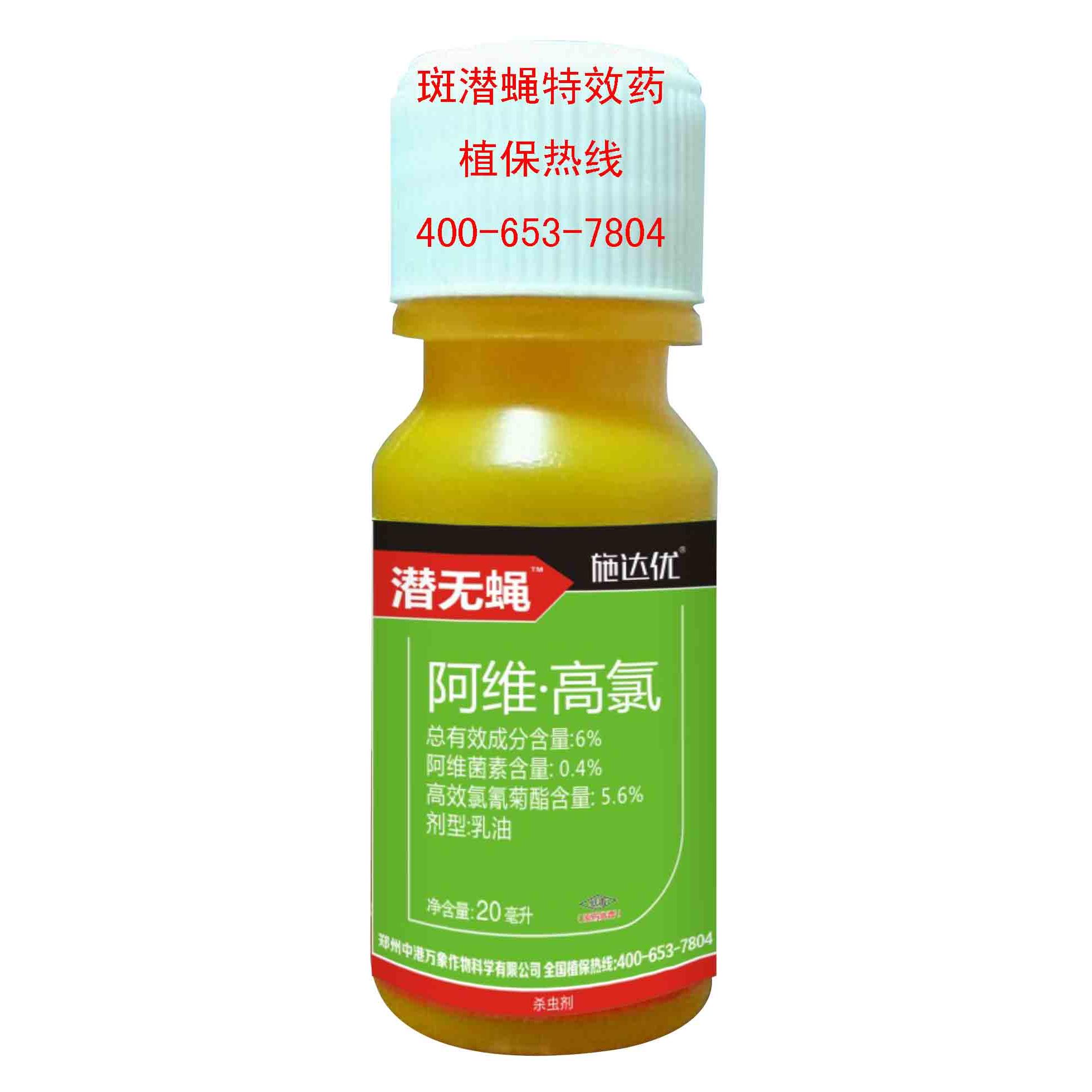 专杀抗性斑潜蝇特效药 番茄斑潜蝇杀虫剂 河北蔬菜斑潜蝇专治