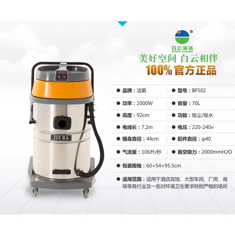 机器用途: 地板清洗、洗地打蜡、晶面处理、大理石翻新、地毯清洗吸尘等等日常清洗吸水及吸尘护理不可缺少的配备设备,特别适用工厂、写字楼、酒楼、宾馆、大厦、清洁公司、保洁公司等等场所。 主要配件:吸尘扒一个、吸水扒一个、钢管一对、软管一条、长扁咀一个、圆毛刷一个 操作简单方便,可吸尘吸水。加厚型不锈钢桶身外观,使用寿命长达3-7年,适用于大型车间、厂房、商场、酒店宾馆及各类清洁行业。 产品功能: 吸尘和吸水 国产吸尘吸水机参数: 功率有:1000W 1300W 1500W 2000W 3000W 容量有:1