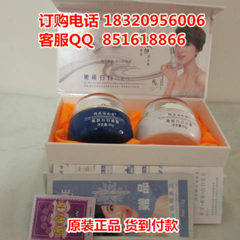 BAIRUXUE精品白如雪嫩颜白白两件套 白如雪化妆品