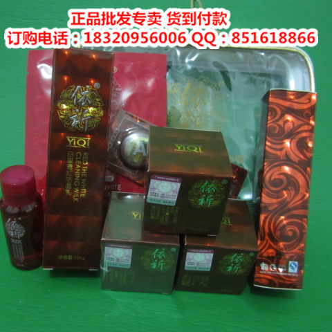 依祈化妆品第五代 原装正品五合一 依祈3+2套装