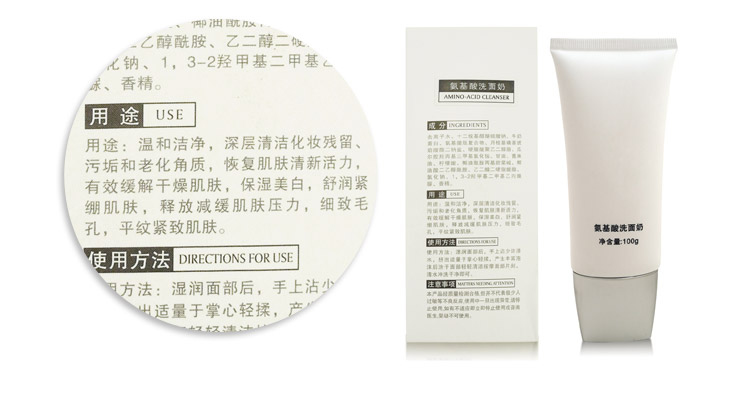 其他未分类价格_LH氨基酸洗面奶批发价格_郑州市