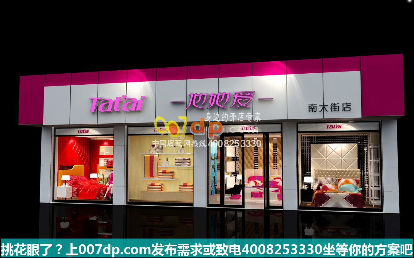 修效果图,眼镜店面装修效果图,家纺店装修货架,服装店铺装修效果