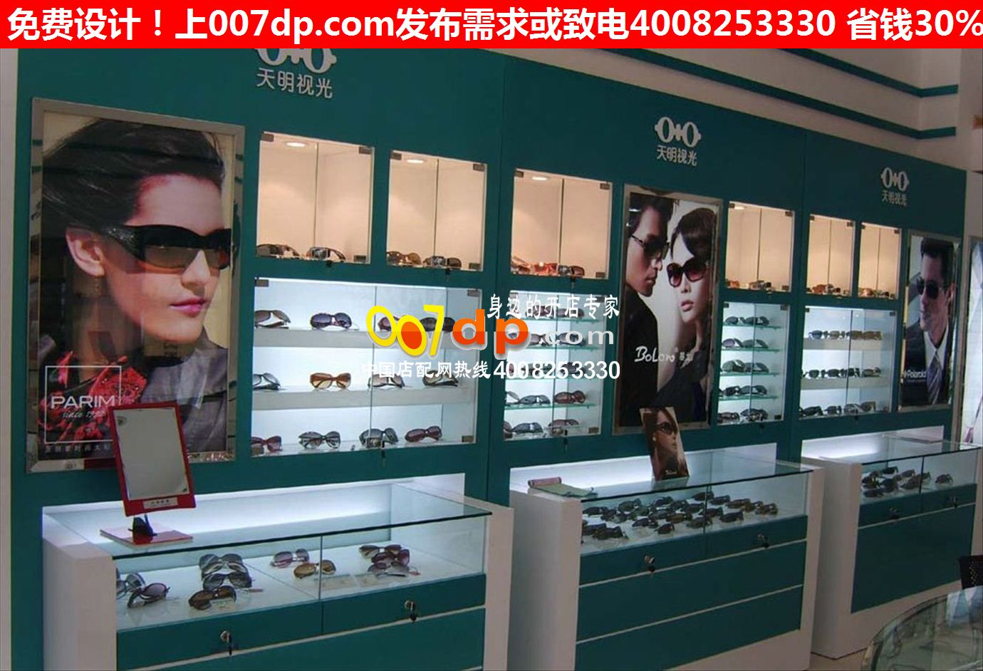 眼镜店设备价格表 detail79nA8mHa1s6.jpg