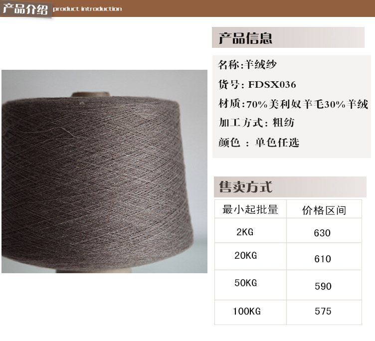 毛纺系列纱线价格_内蒙古鄂尔多斯市产70%美