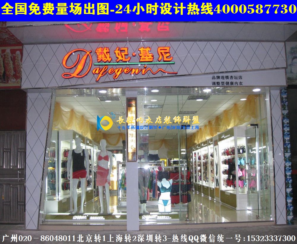 内衣店招牌_内衣店招牌设计效果图